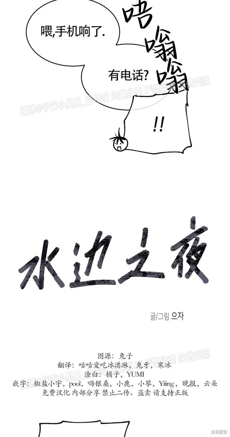 第65话 第23页