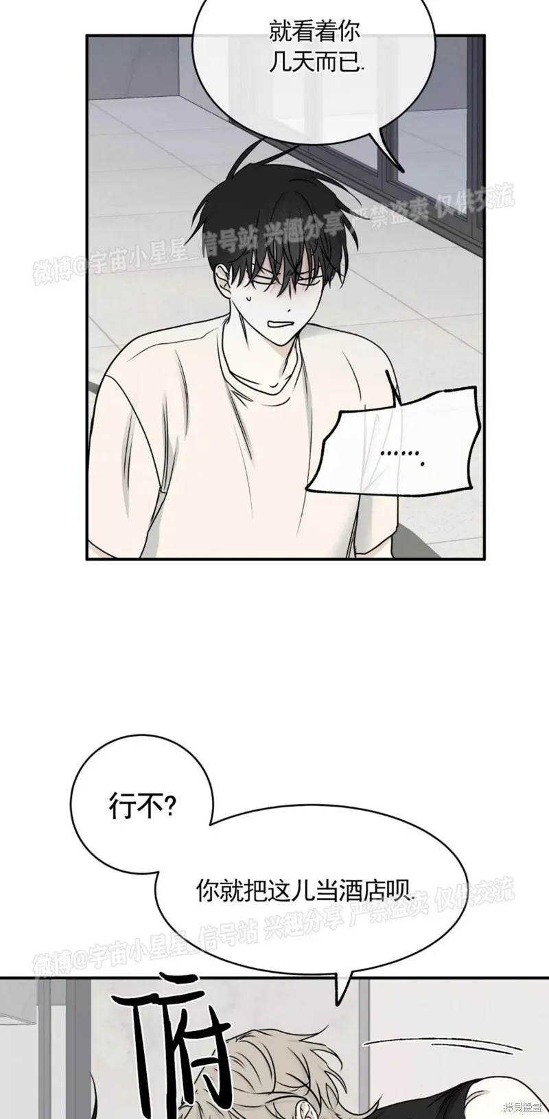 第65话 第49页