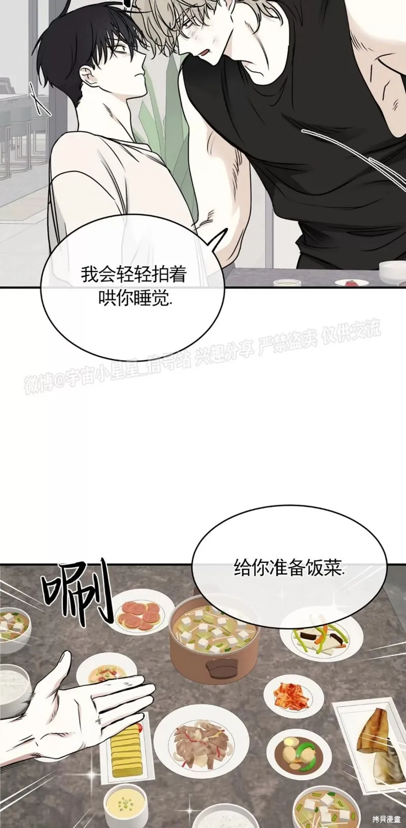 第65话 第50页