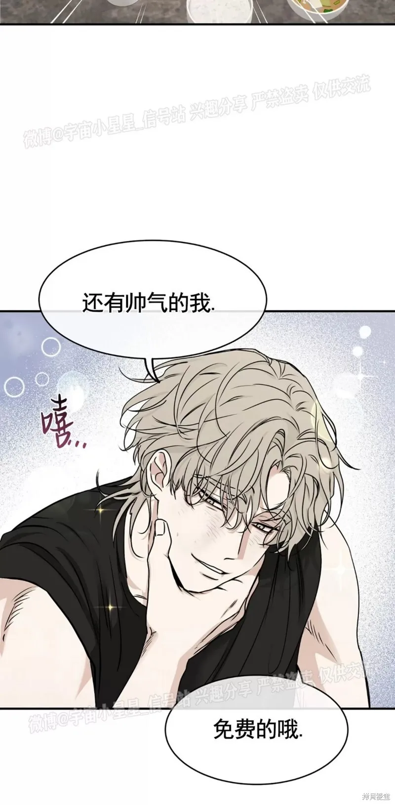 第65话 第51页