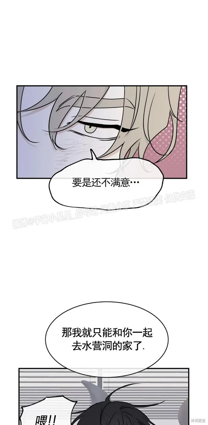 第65话 第52页