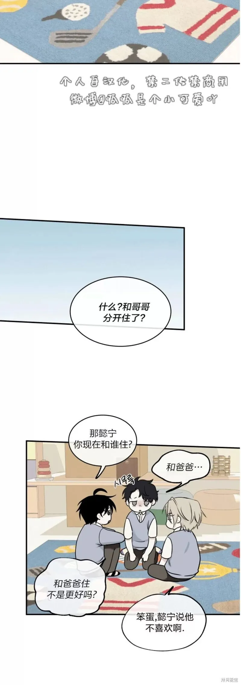 第65话 第65页