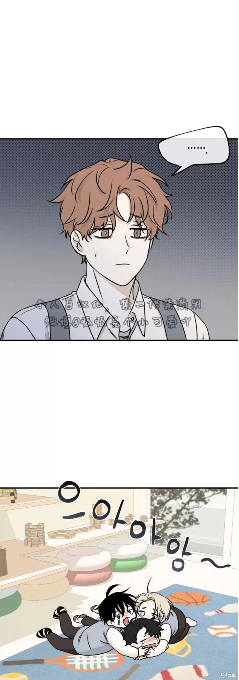 第66话 第1页