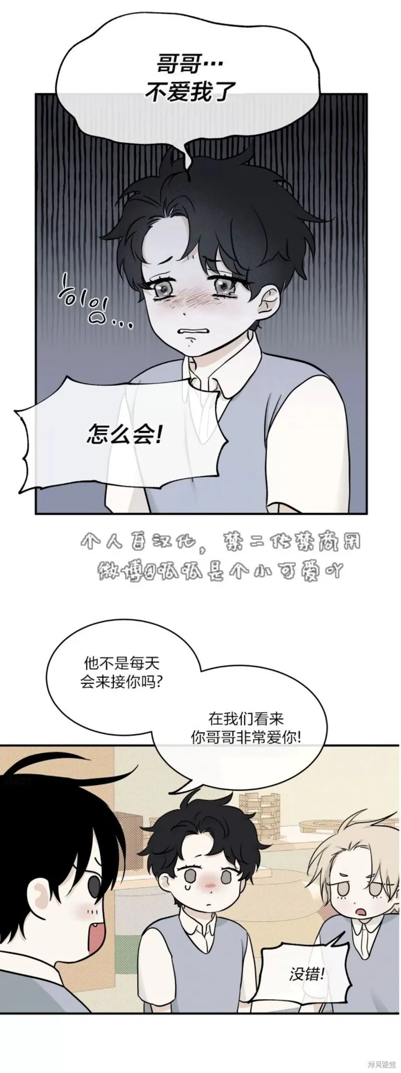 第66话 第3页