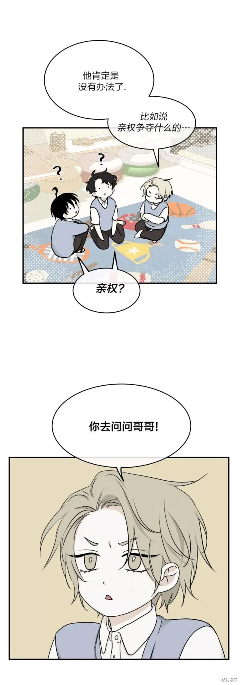 第66话 第4页