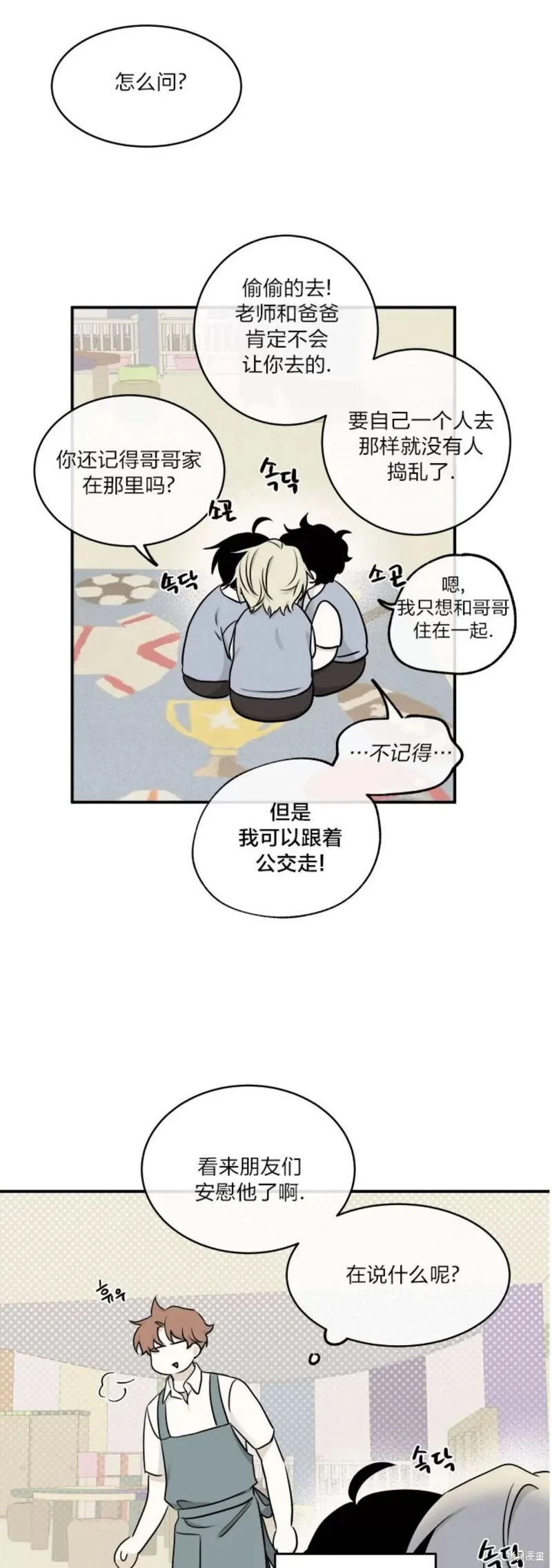 第66话 第5页