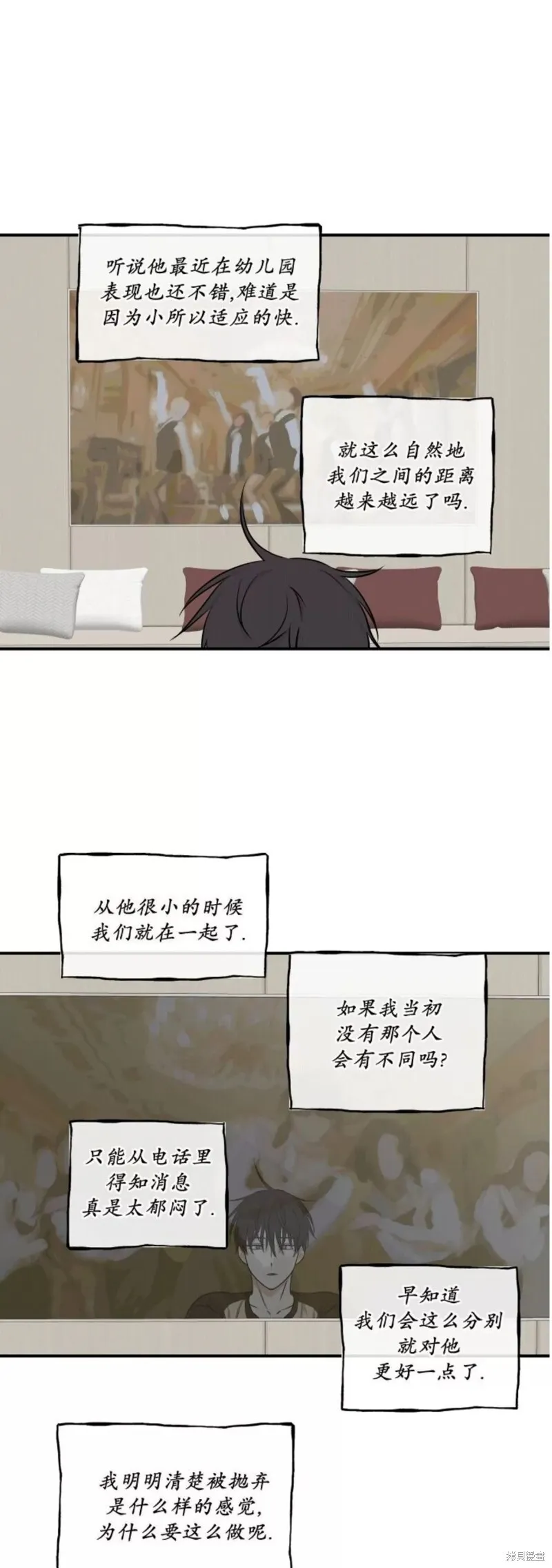 第66话 第12页