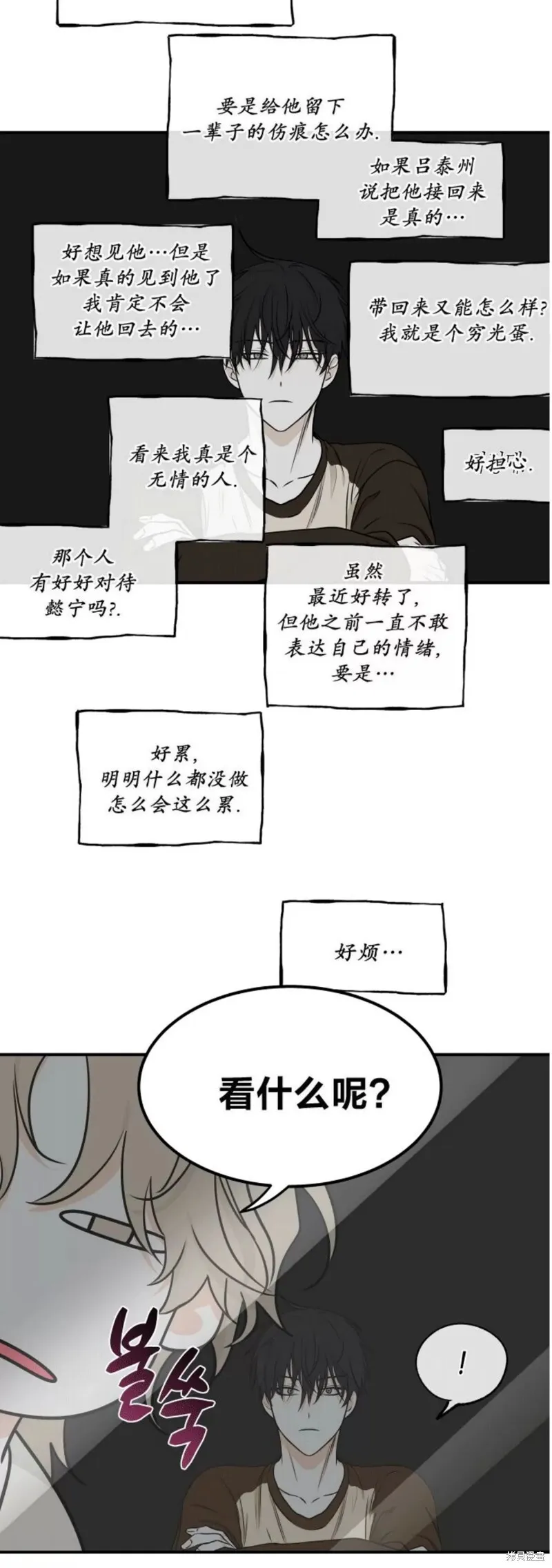 第66话 第13页