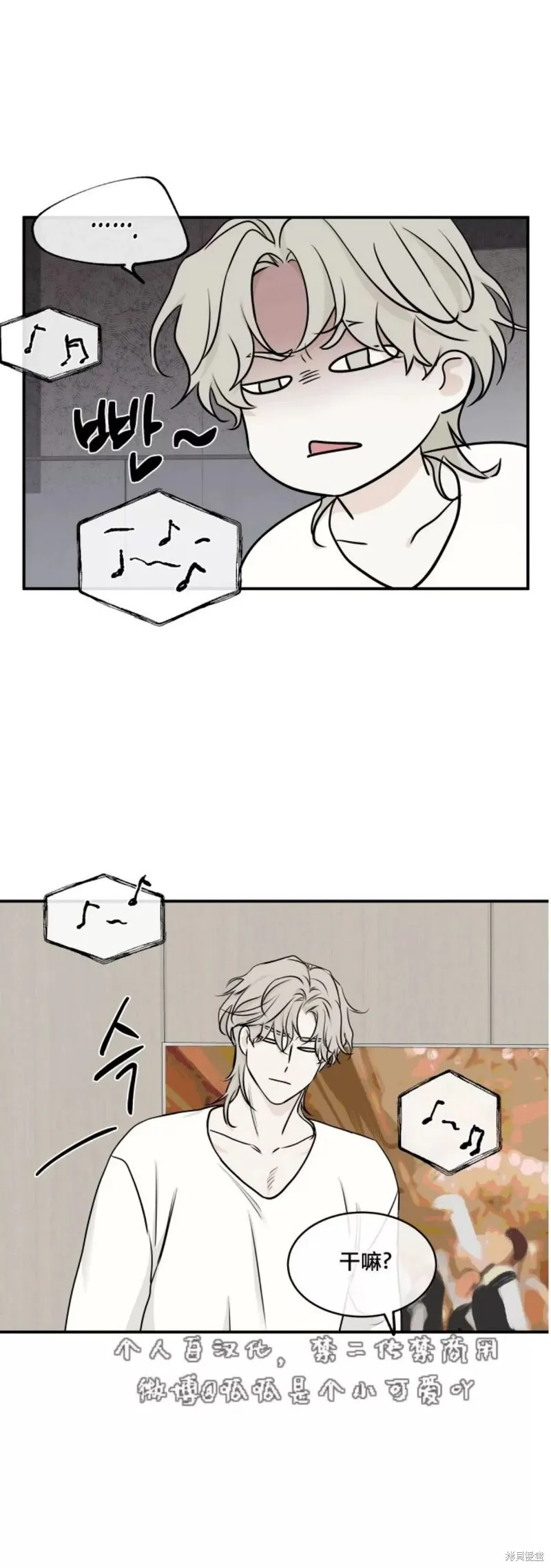 第66话 第15页