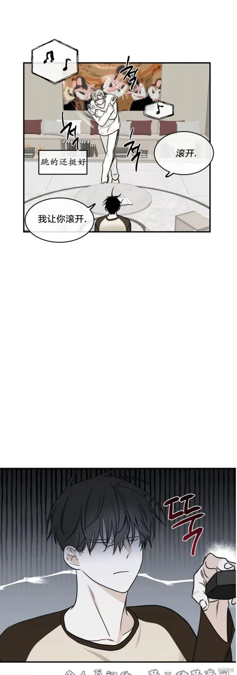 第66话 第17页