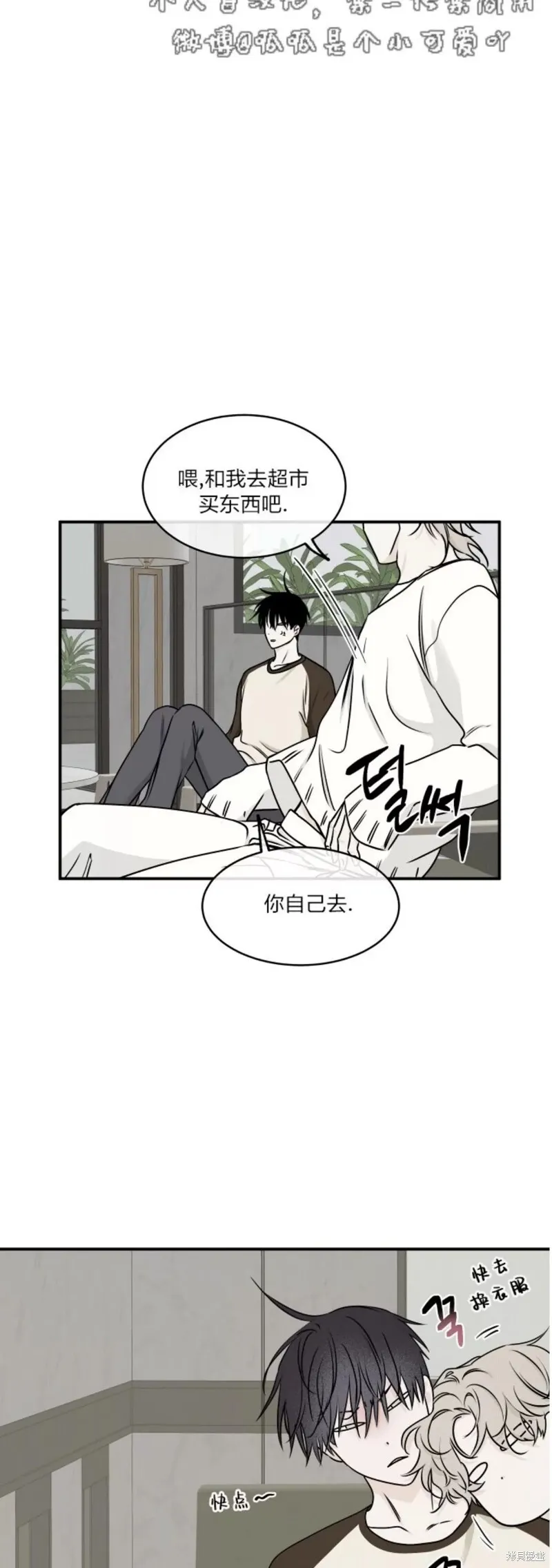 第66话 第18页