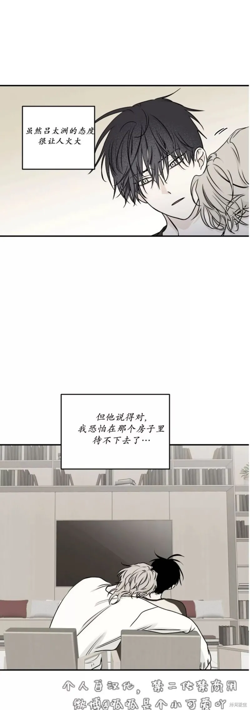 第66话 第20页