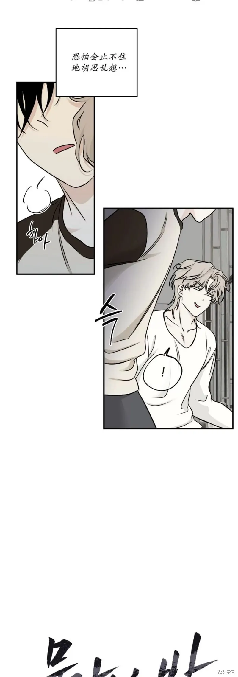 第66话 第21页