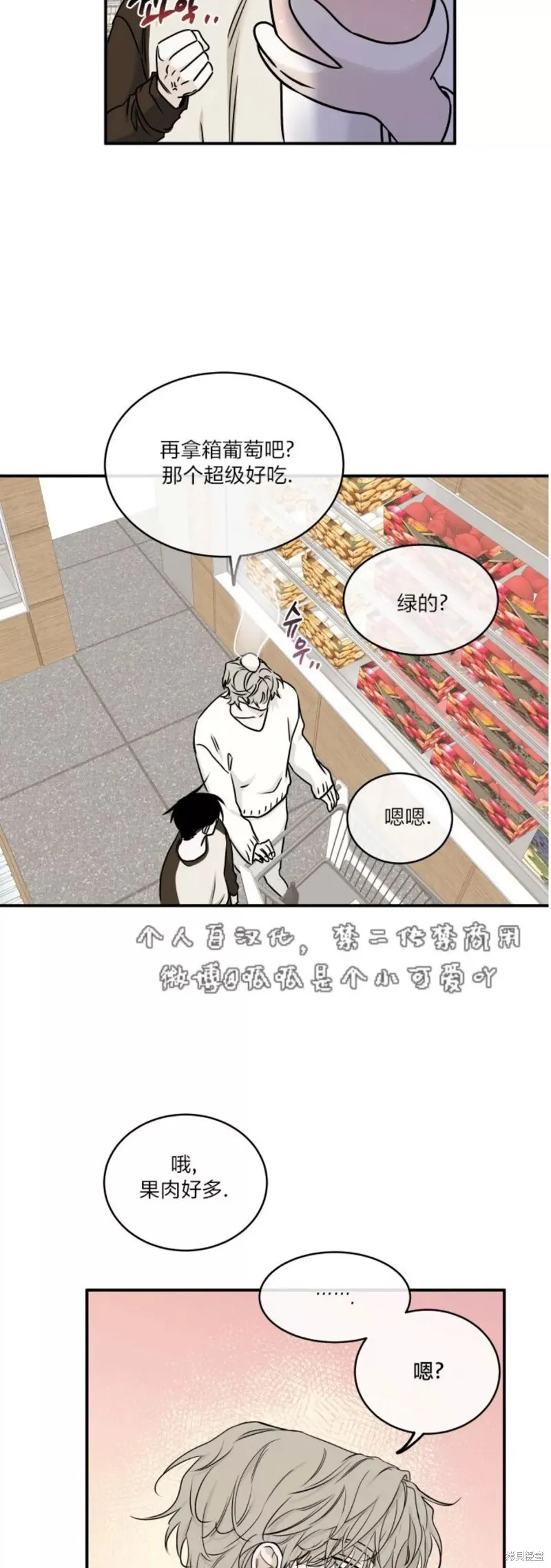 第66话 第25页