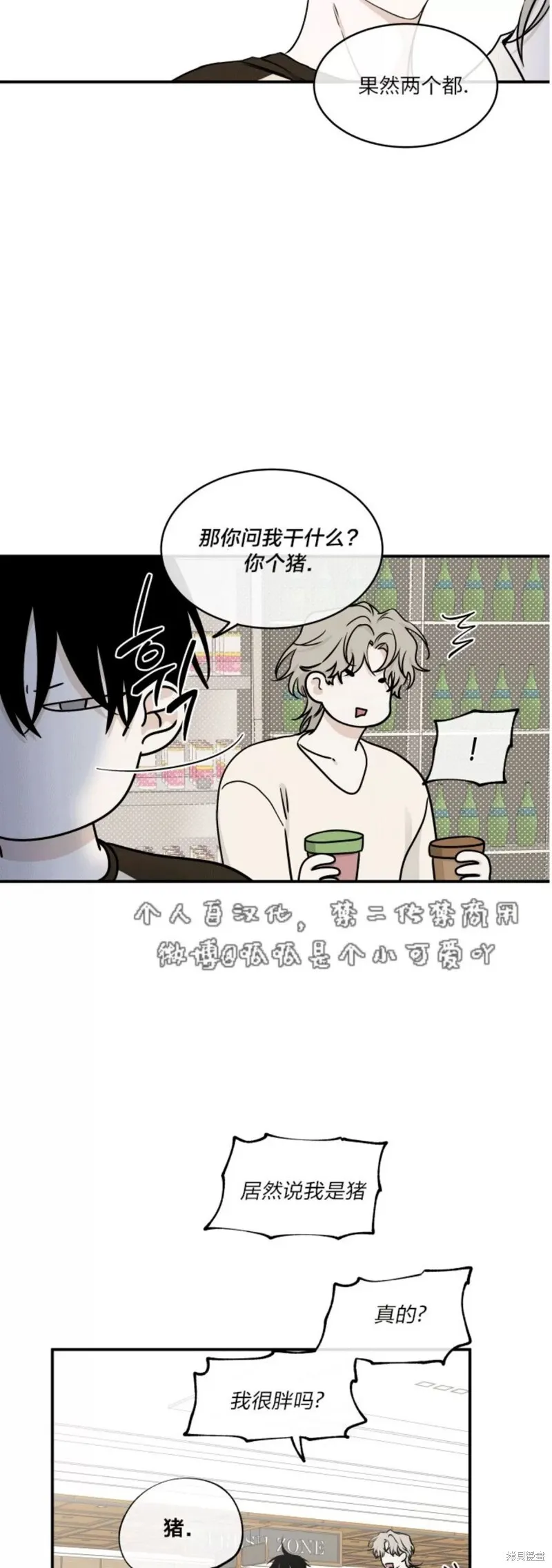 第66话 第29页