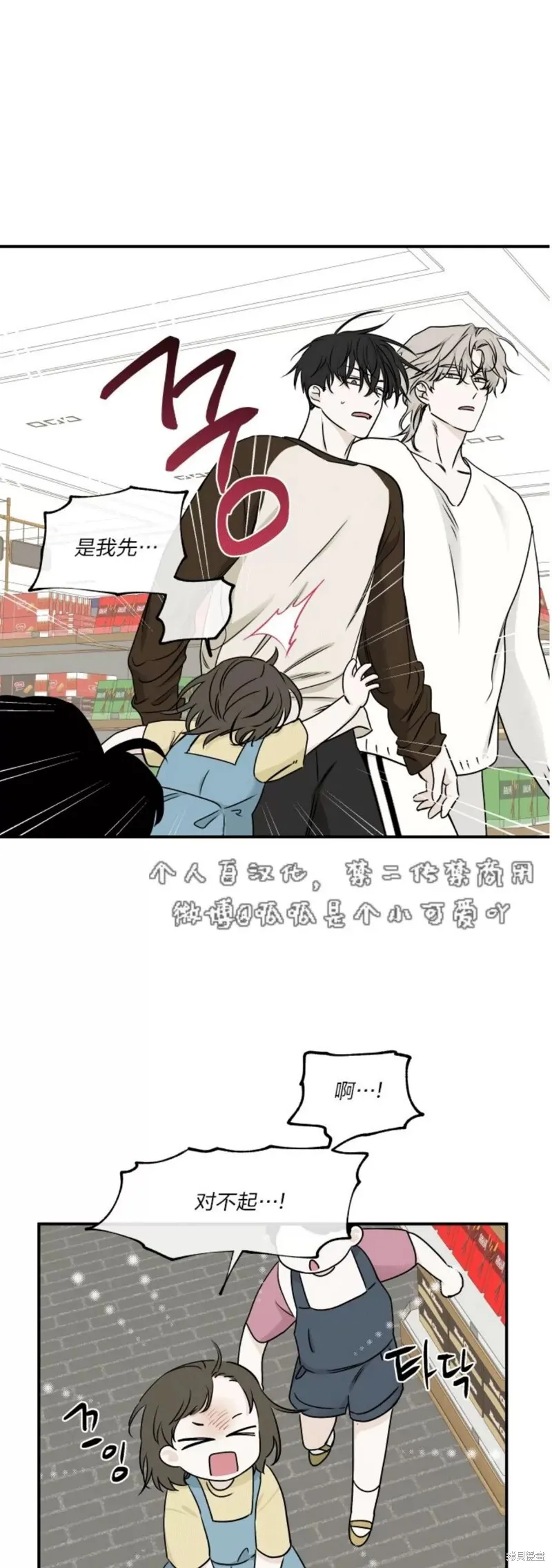 第66话 第31页