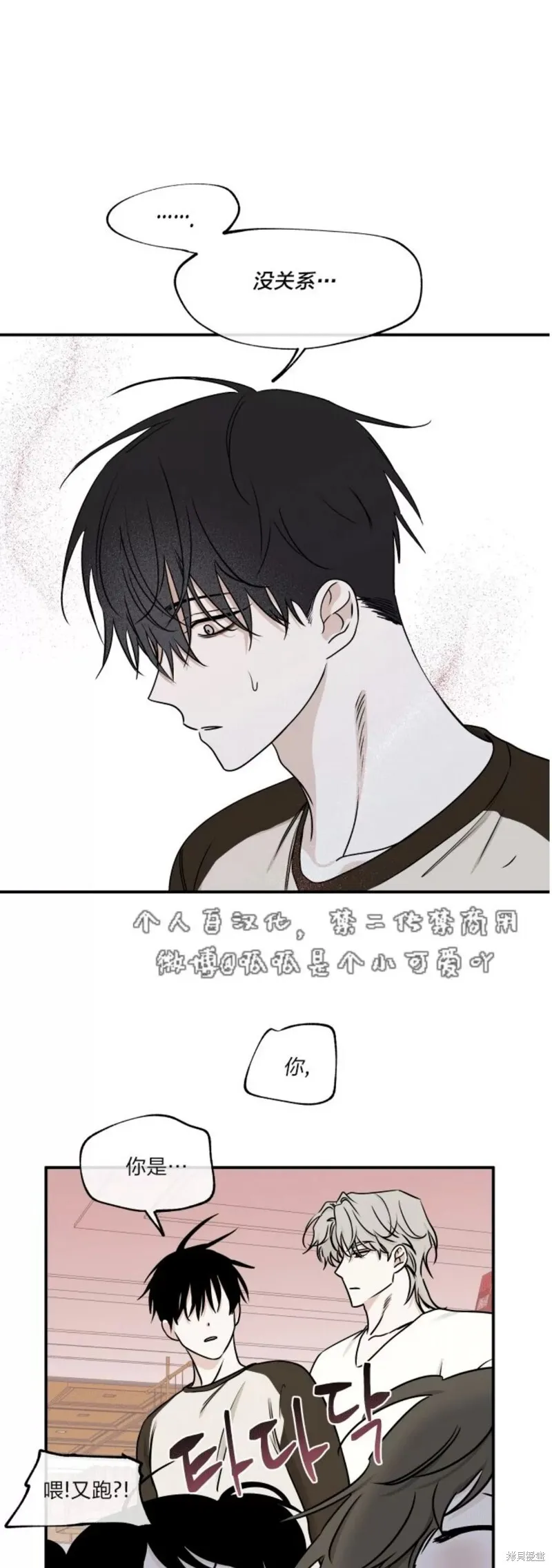 第66话 第33页