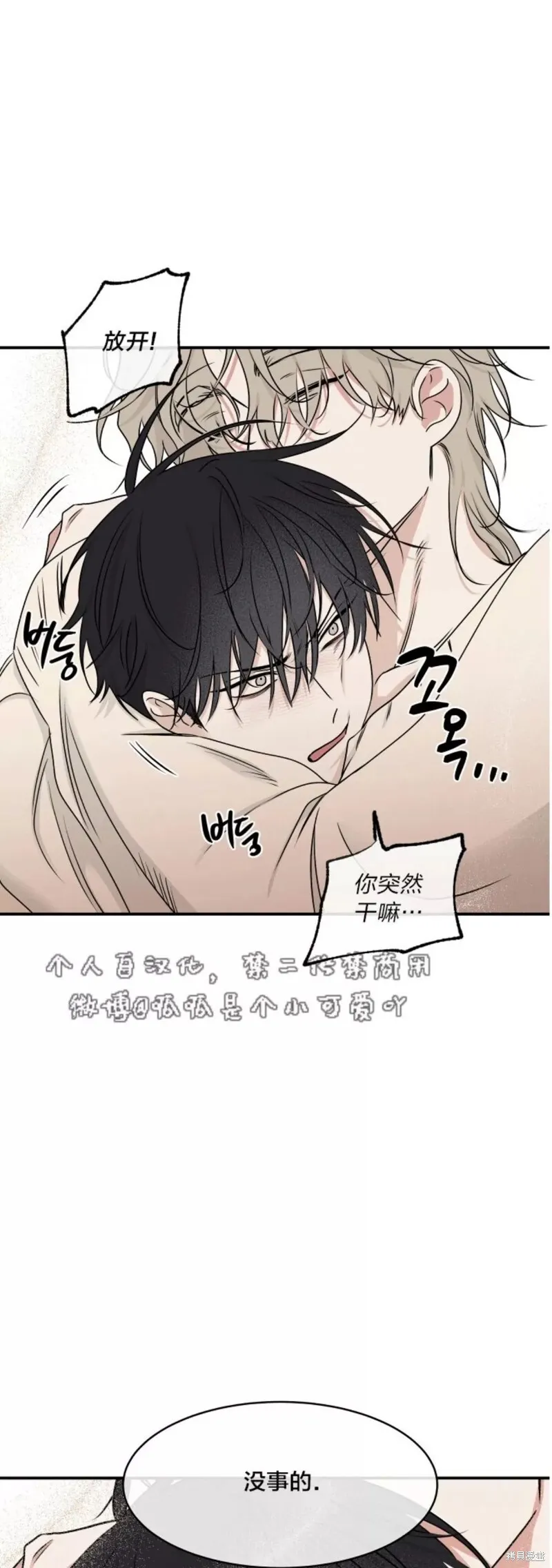 第66话 第37页