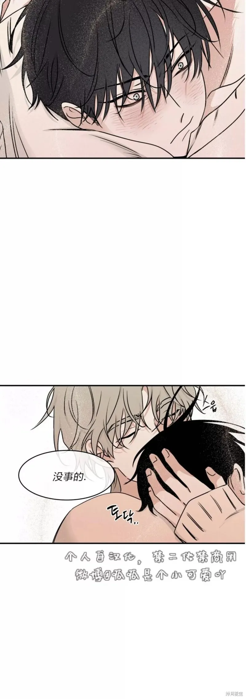 第66话 第38页