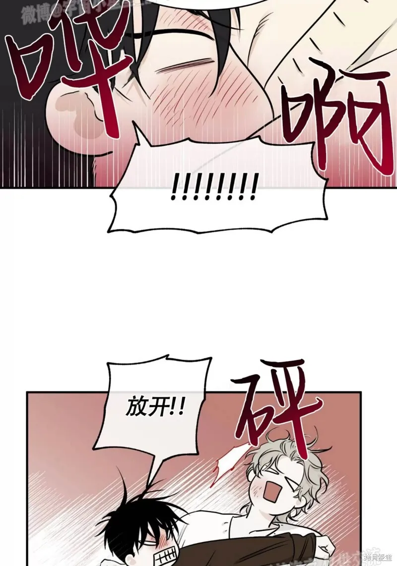 第67话 第3页