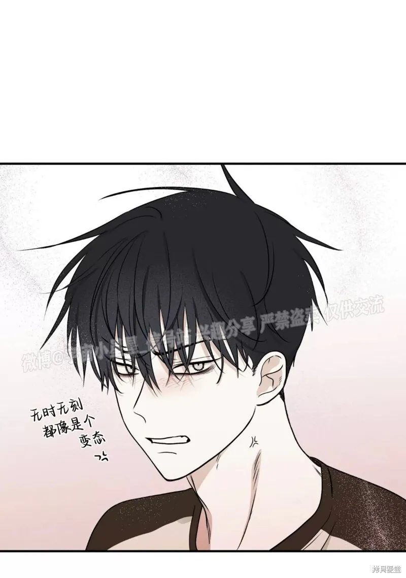 第67话 第7页