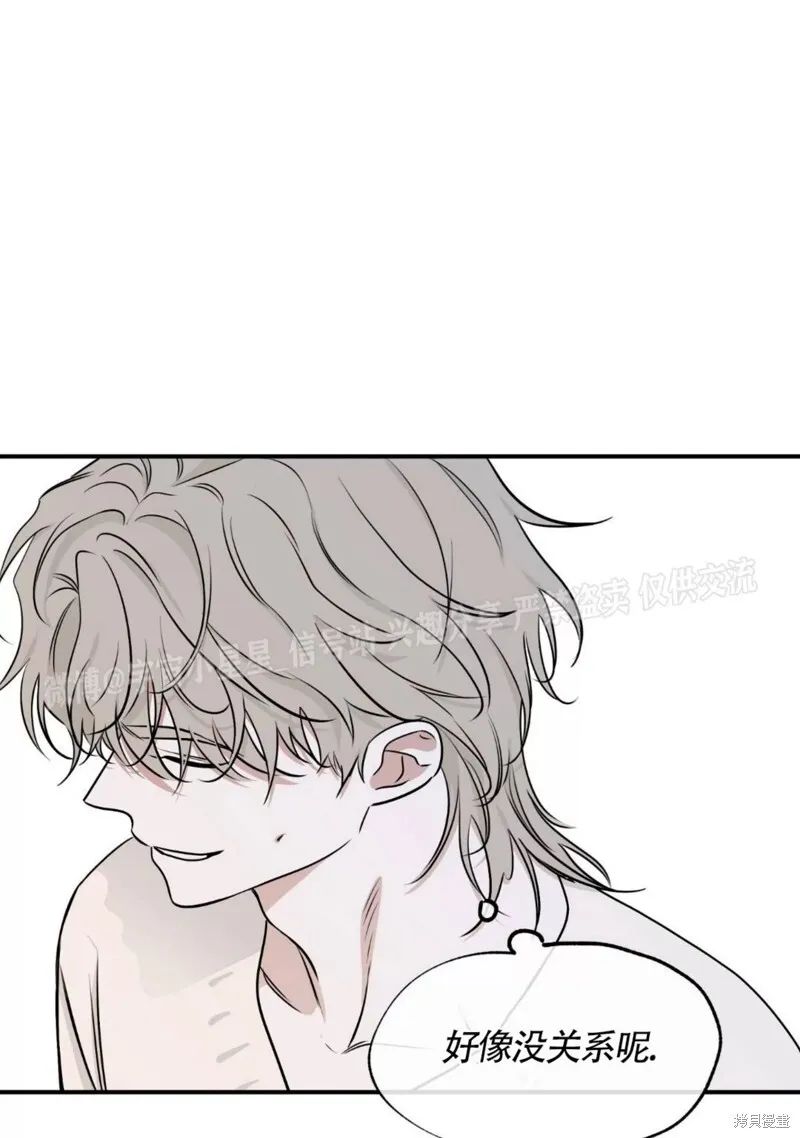 第67话 第8页