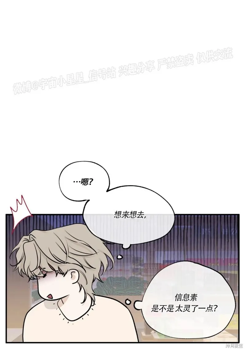 第67话 第10页