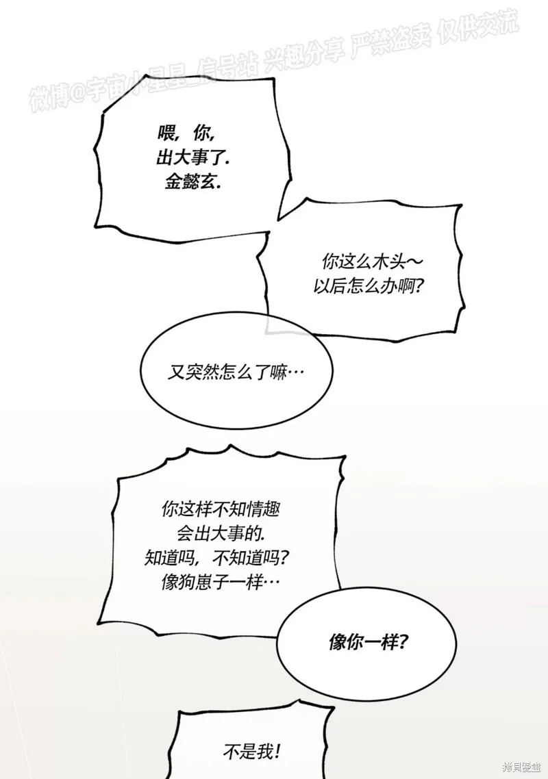 第67话 第11页