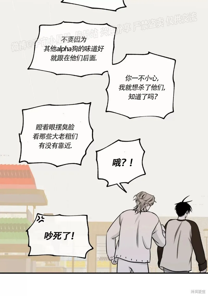 第67话 第12页
