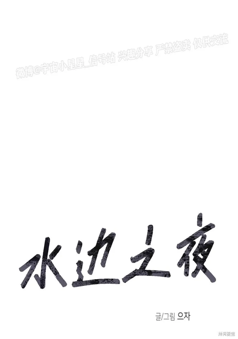 第67话 第13页
