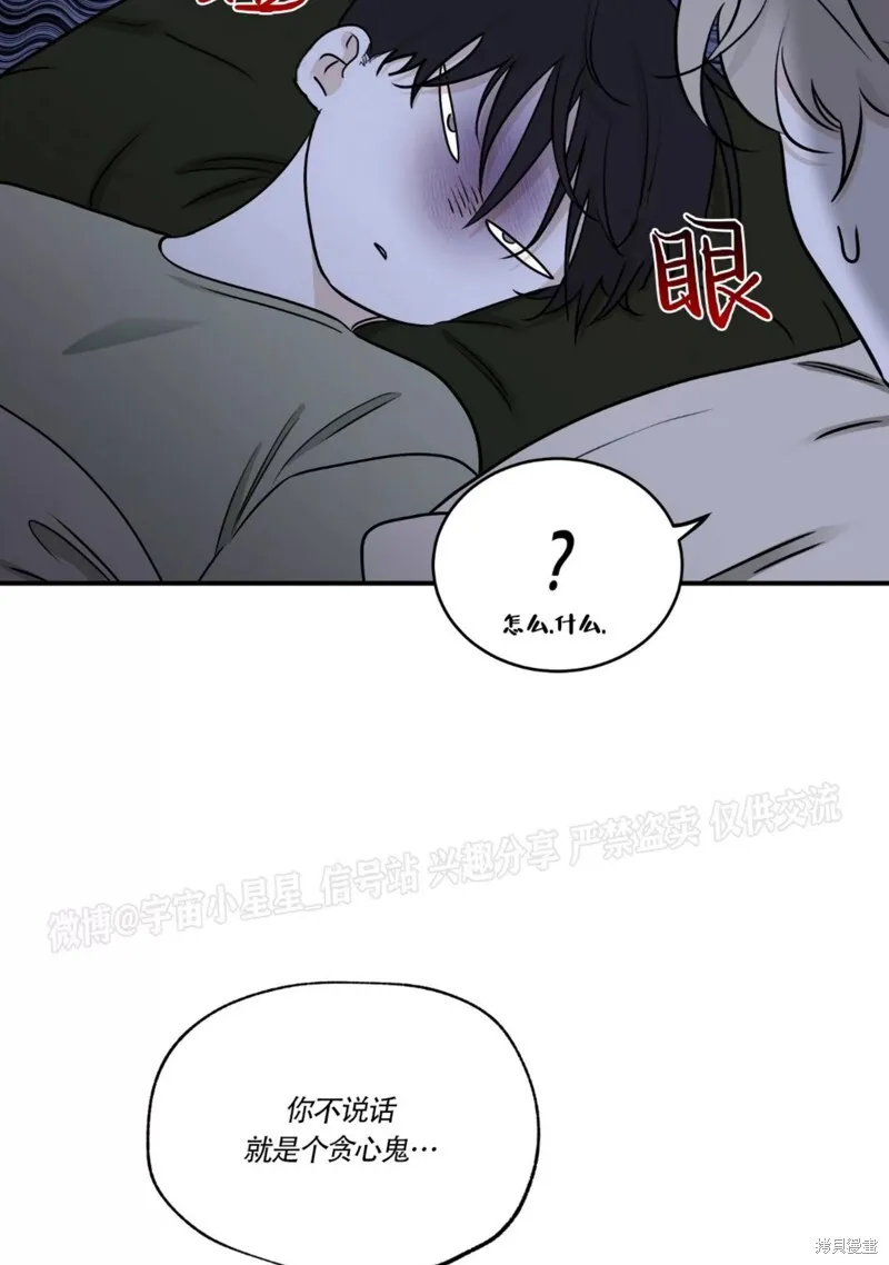 第67话 第17页