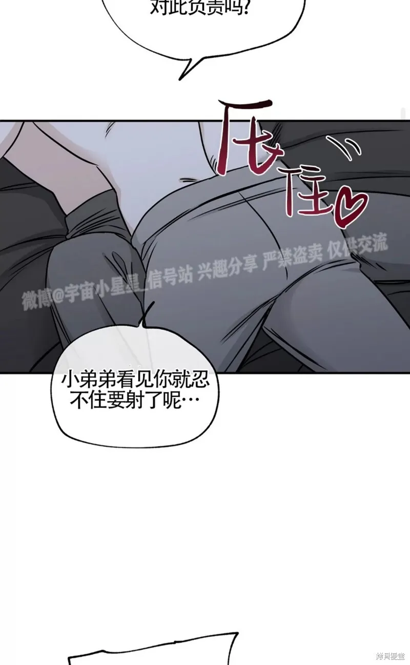 第67话 第43页