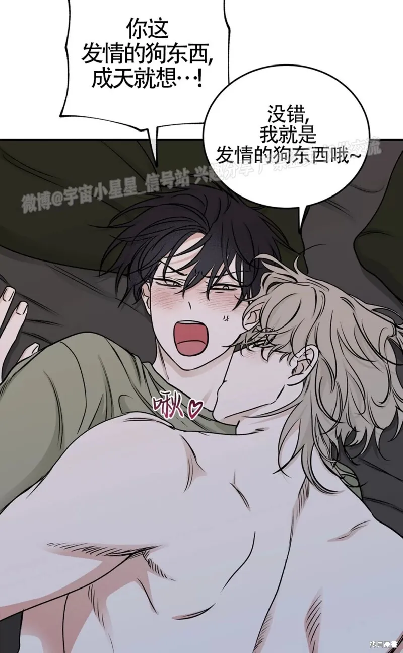 第67话 第44页