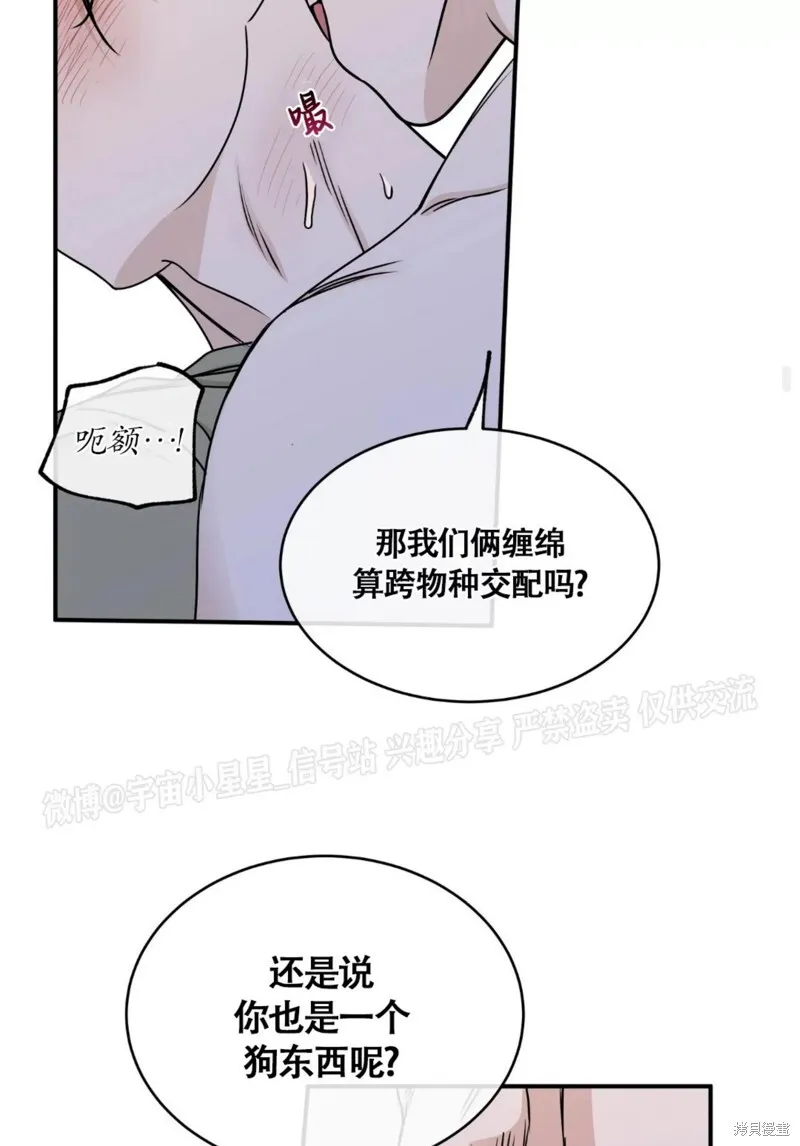 第67话 第48页
