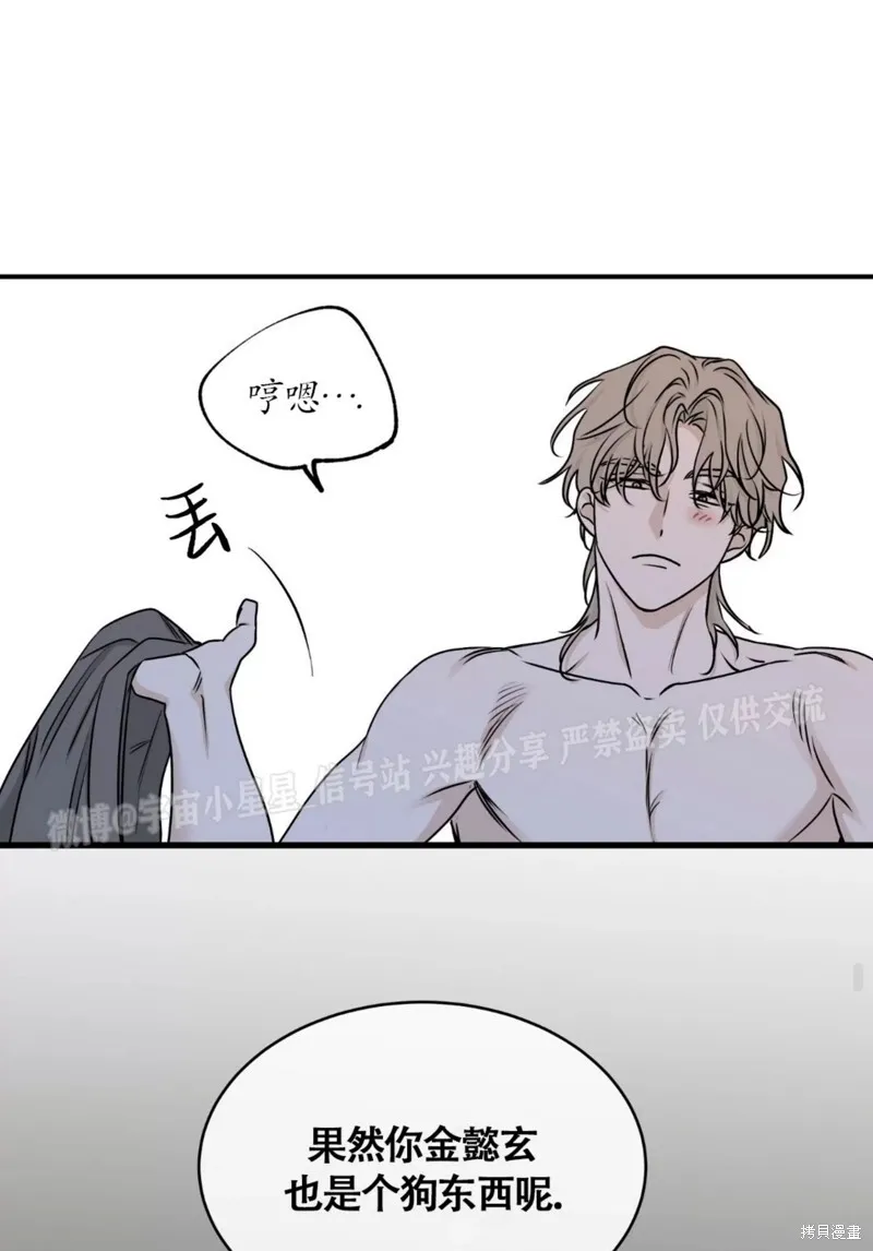 第67话 第50页