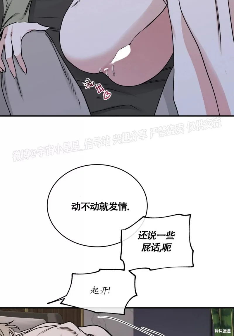第67话 第52页