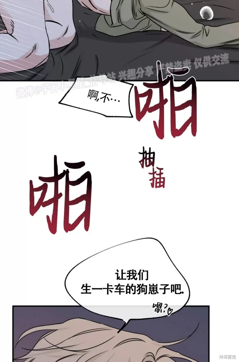 第67话 第68页