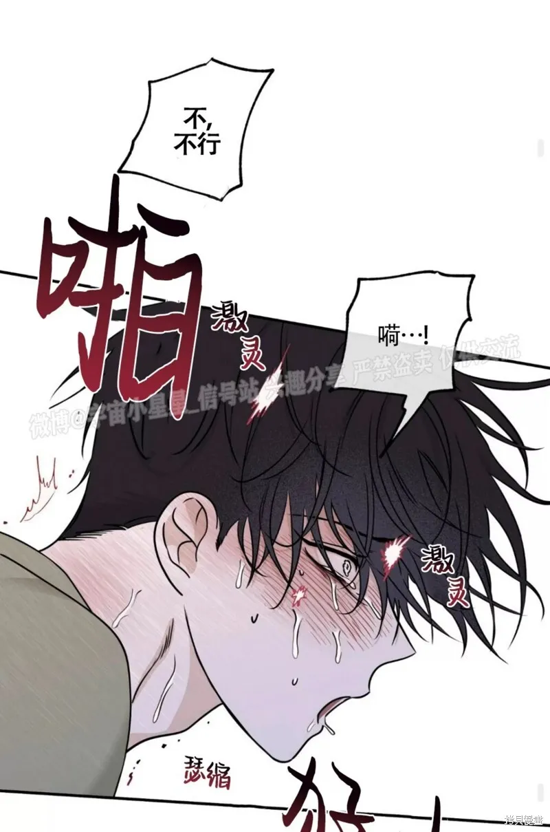 第67话 第72页