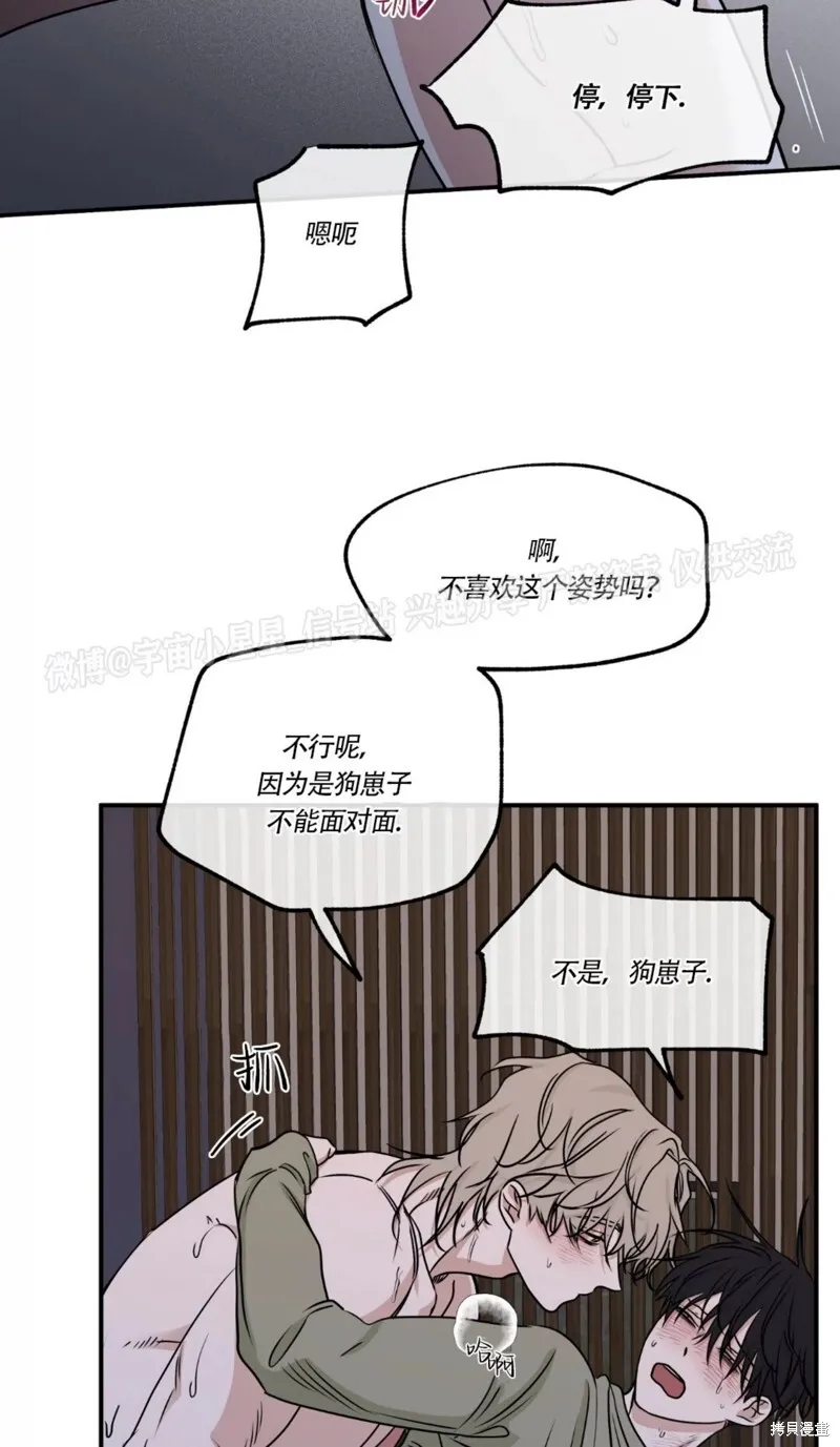 第67话 第75页