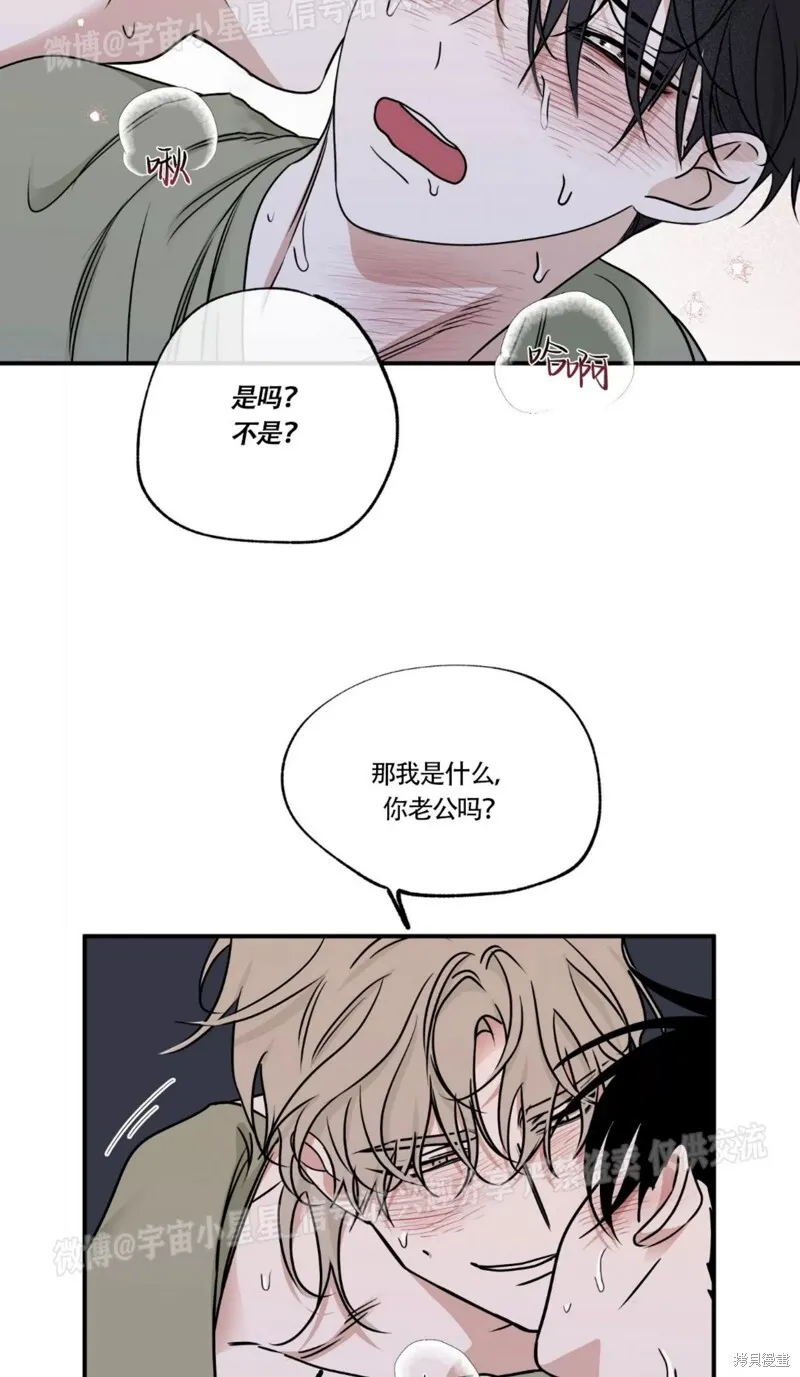 第67话 第77页