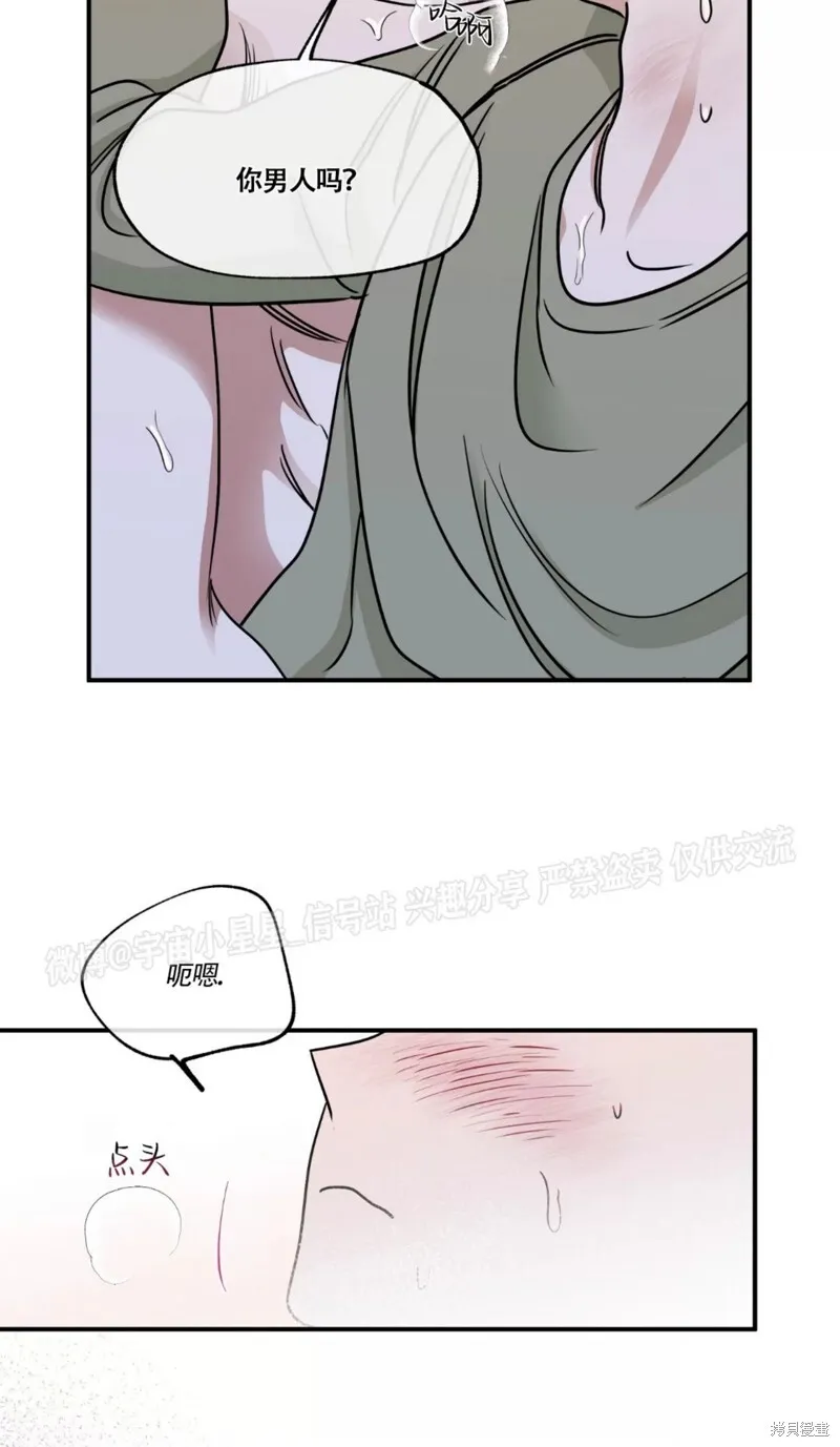 第67话 第78页