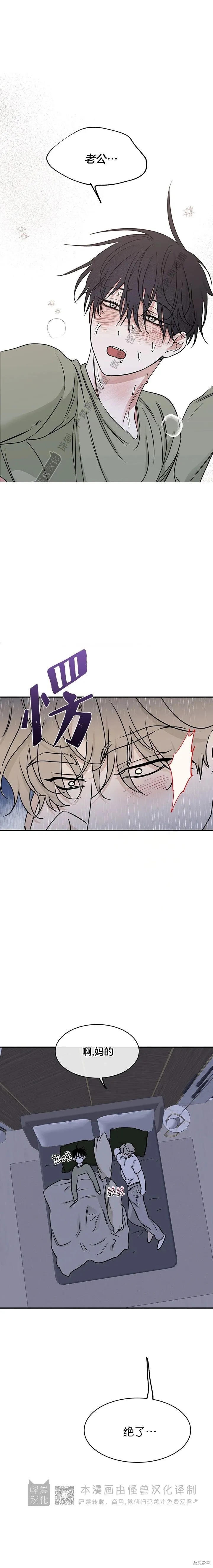 第67话 第84页