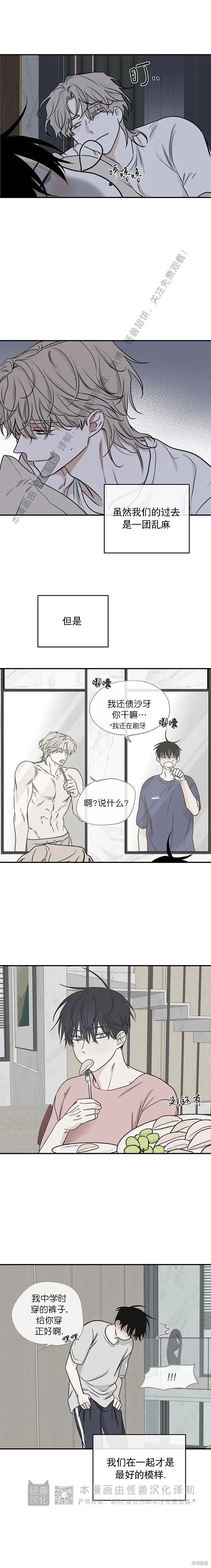 第67话 第85页