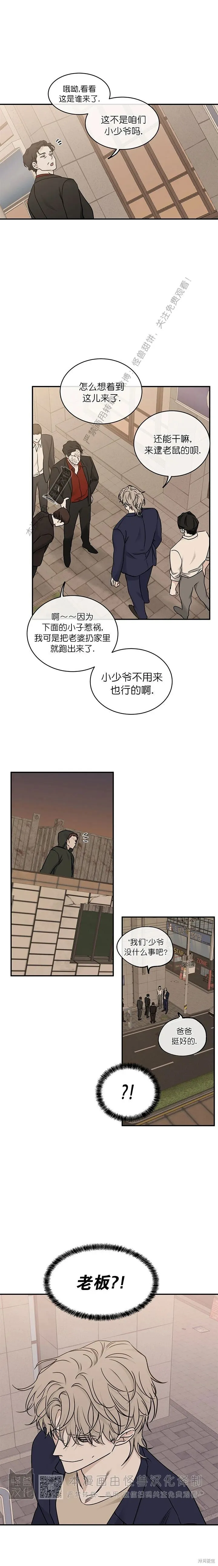 第70话 第2页