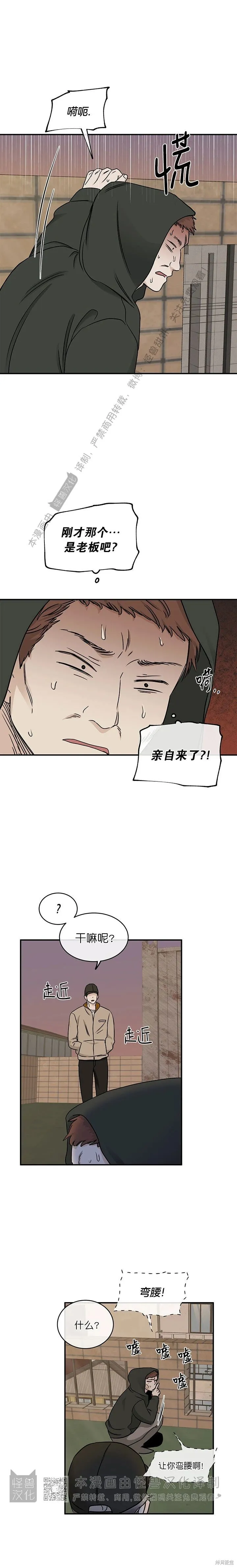 第70话 第3页