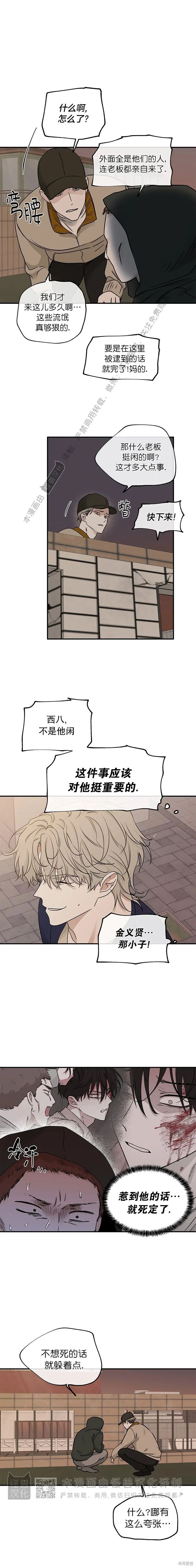 第70话 第4页