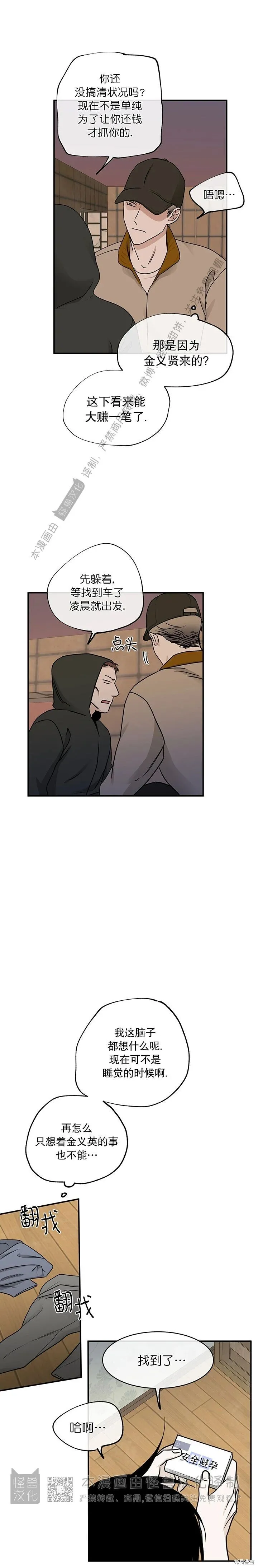 第70话 第5页