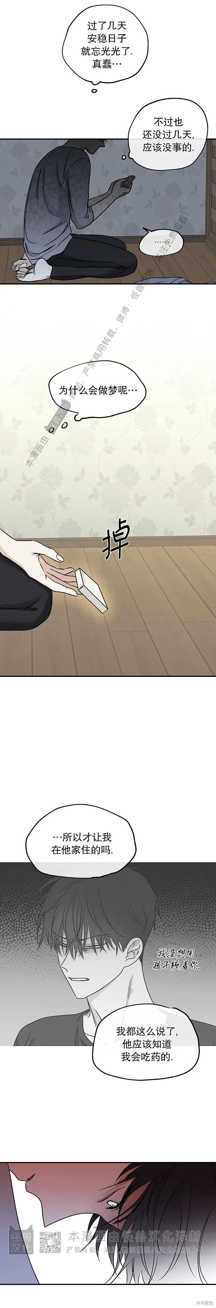 第70话 第6页