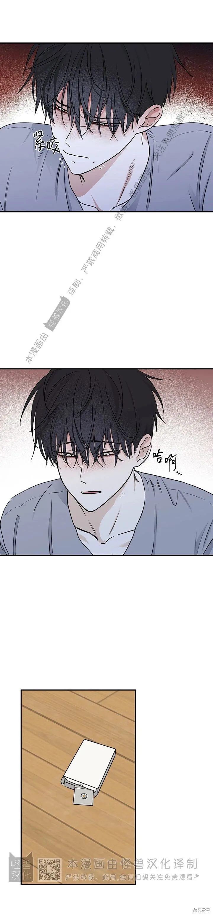 第70话 第8页