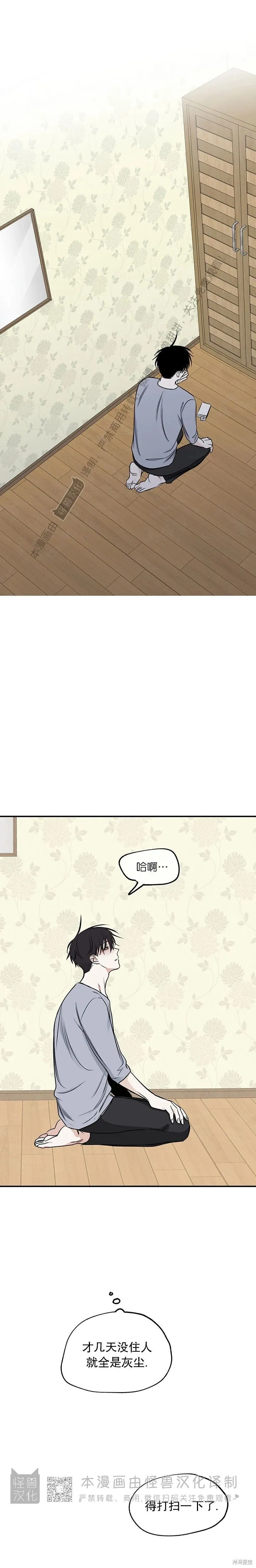 第70话 第9页